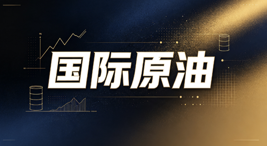 国际原油（8 月 16 日夜盘 + 8 月 17 日早盘）