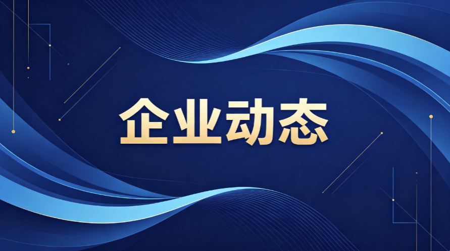 BOPP 薄膜企业加速产能升级，高端功能膜成为布局重点